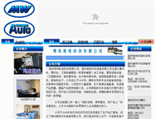 Tablet Screenshot of njmw.com